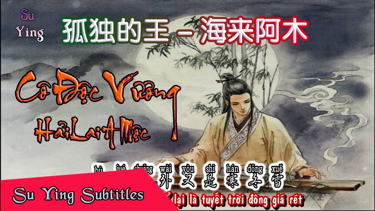 Obejrzyj Vietsub | Cô Độc Vương - Hải Lai A Mộc | 孤独的王 - 海来阿木 | Nhạc Hot Douyin w YouTube Obejrzyj Vietsub | Cô Độc Vương - Hải Lai A Mộc | 孤独的王 - 海来阿木 | Nhạc Hot Douyin w YouTube