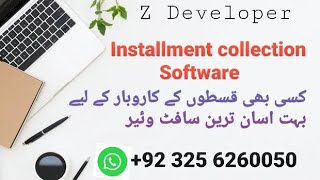Installment collection software | electronics installment collection software | collection software