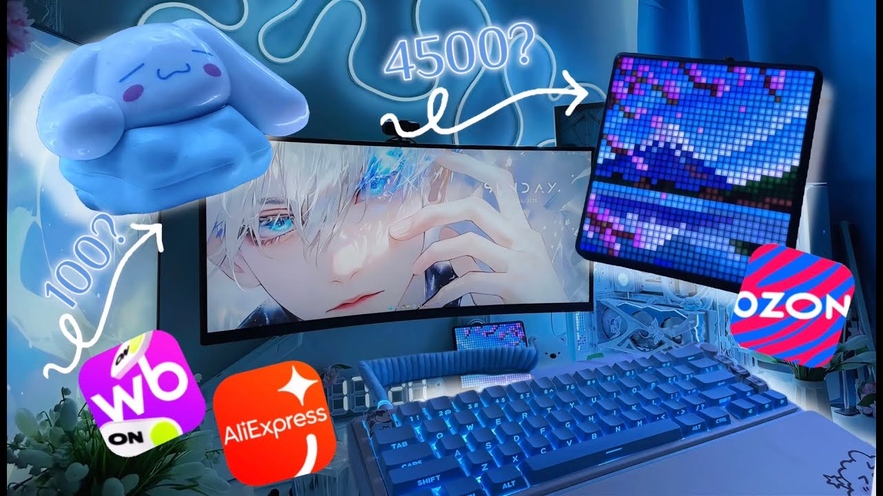 БЮДЖЕТНОЕ обновление сетапа с маркетплейсов, ПЕРВЫЙ раз собрала тихую механику?