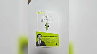 #책 쓰기 책 읽어드립니다#유시민의 글쓰기특강#유시민 작가