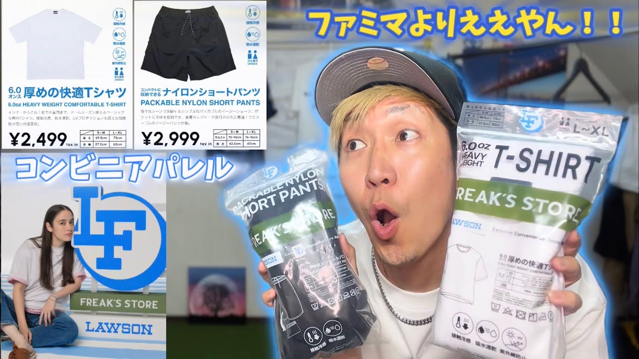 洋楽 Lawson ローソン 店内メロディ「前陳ソング3」 - YouTube