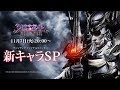 ディシディア ファイナルファンタジー 公式生放送 13 新キャラSP ディシディア ファイナルファンタジー 公式生放送 13 新キャラSP