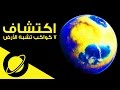 اكتشاف 7 كواكب شبيهة بالأرض + شكراً لكم وصلنا ١٠ الآف مشترك