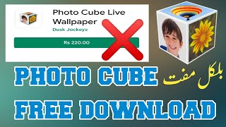 how to photo cube free download photo cube free download Karne Ka tarika screenshot 4