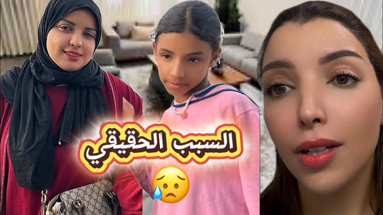 لهومة شبعت بكى 🥹واش راجلها سباب علاش مجابتش بنتها ؟؟