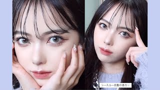 よく聞かれる簡単シースルー前髪の作り方