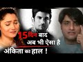 Sushant’s Friend Revealed about Ankita Lokhande After 15 Days