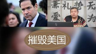 美国鲁比奥称与伊朗战后将重新评估北约的价值，若北约解散美国将彻底失去霸权