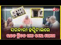        adi tv odia