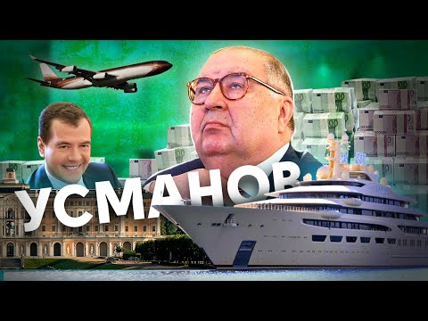 Как Усманов купил власть?! / Самый богатый человек в России