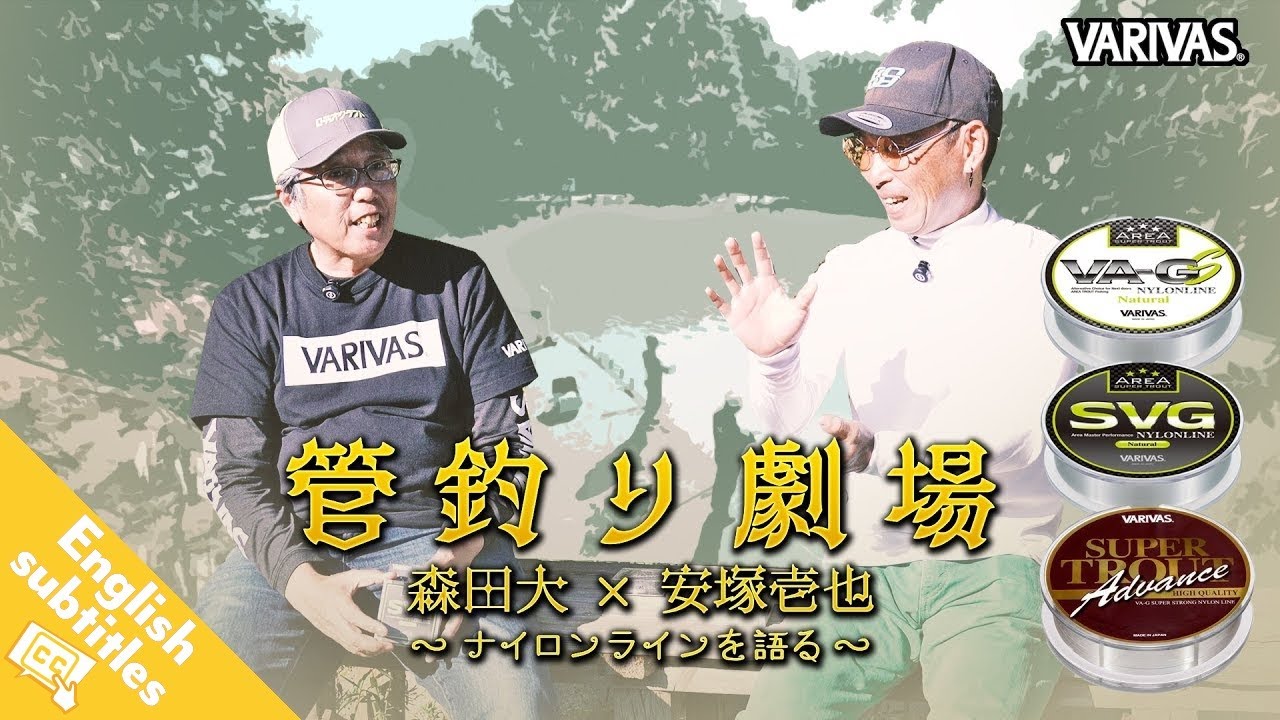 VARIVAS AREA FISHING THEATRE, #23】Morita & Yasuzuka Collab – A