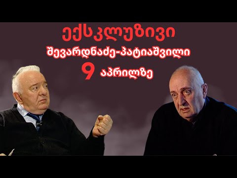 9 აპრილის საიდუმლო