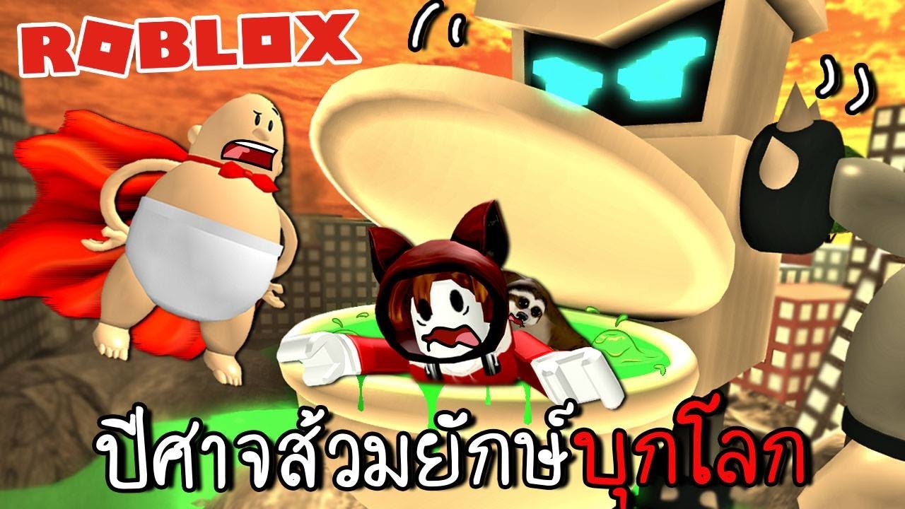 ป ศาจช กโครกอาละวาดโรงเร ยน Roblox Zbing Z Youtube - closed zbing obby roblox