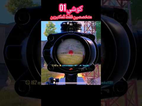 ببجي طريقه تثبيت ايم بطريقه سحريه ببجي