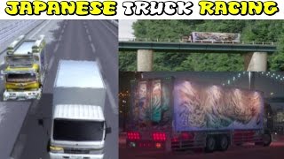 Free Download Shin Bakusou Dekotora Art Truck Battle Ps2 Iso Free Download Shin Bakusou Dekotora Art Truck Battle Ps2 Iso