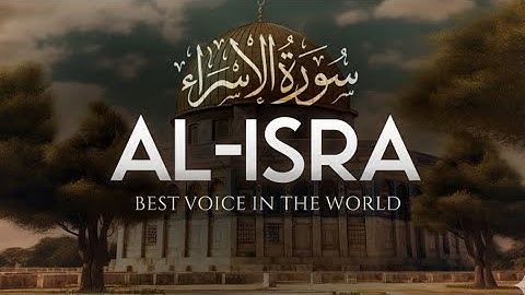 سورة الإسراء بصوت الشيخ أنس العمادي Anas Al EmadiChapter 17