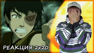видео: ЗУКО НЕЕЕЕТ!!! Аватар: Легенда об Аанге РЕАКЦИЯ 2 сезон 20 серия || Avatar The Last AB 2x20 REACTION картинка: ЗУКО НЕЕЕЕТ!!! Аватар: Легенда об Аанге РЕАКЦИЯ 2 сезон 20 серия || Avatar The Last AB 2x20 REACTION