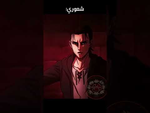 شعورنا المشترك "الحرية" #shorts #edit