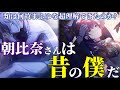 【プロセカ】出会ってすぐなのにも関わらずまふゆに対して察しが良すぎる類