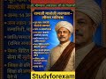 डॉ.भीमराव अंबेडकर जी के पिताजी का जीवन परिचय ⁉️ biography 👈#ytshorts # biography #trending #ias