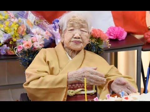 日本のコンプリート119歳、世界最年長の人!!!