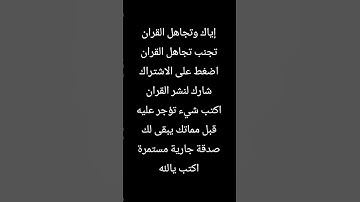 جديد #جديد #القرآن_الكريم#راحة_نفسية #إسلام_صبحي #اكسبلور #لايك #سورة_يس #ارح_قلبك