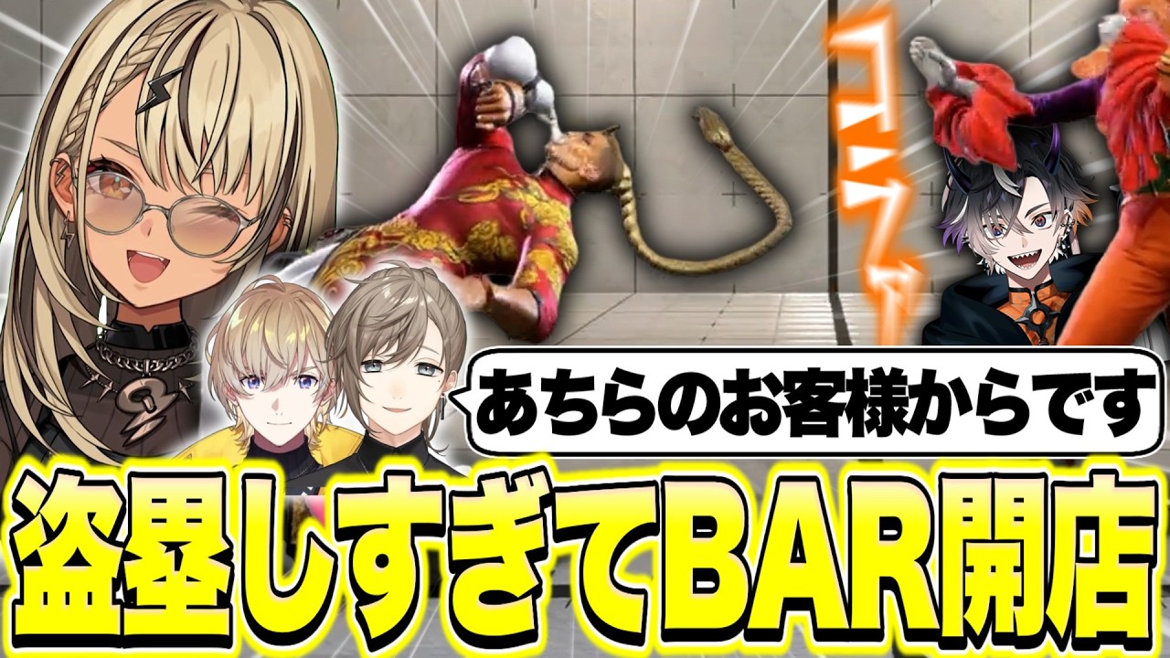 V最顔合わせ対戦会で盗塁が止まらずBARかなえが開店するコパガキ神成きゅぴ【神成きゅぴ/スト6/ぶいすぽっ!切り抜き】