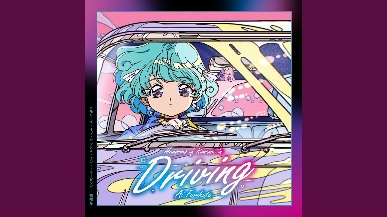 プラスティック・ラブ