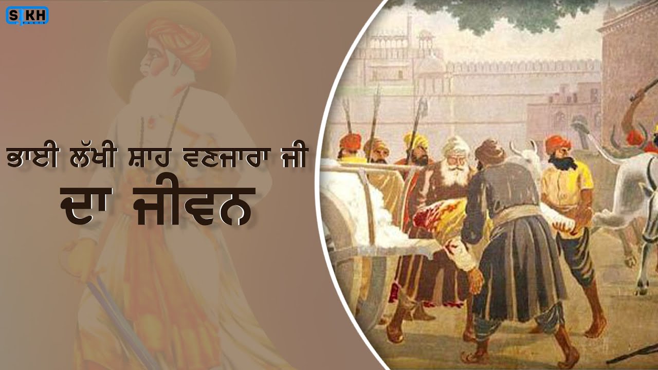 The Untold Story of Bhai Lakhi Shah Vanjara Ji  Guru Teq Bahadur Ji  Sikh History Video