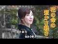 人生花暦 鳥羽一郎 cover 健