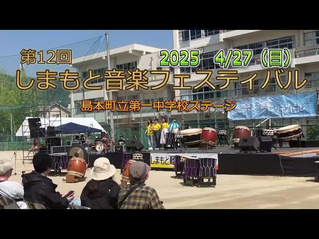島本音楽フェスティバル