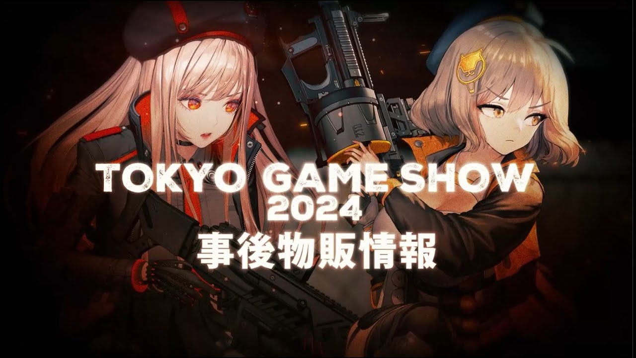 勝利の女神：NIKKE」おしゃれな限定グッズからカレーまで！？【TGS2024
