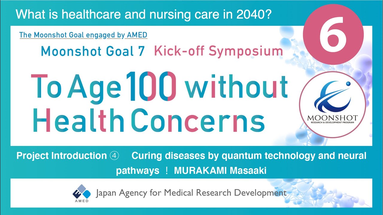 Moonshot#7 : (6) ④ Curing diseases by quantum technology and 
