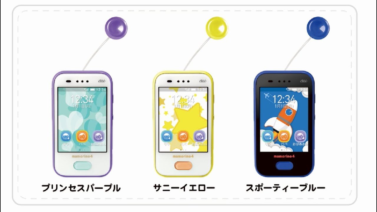 スマートフォン/携帯電話新品！ au キッズケータイ mamorino4 サニー