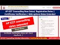 AP ICET Counselling | Registration Dates | Certificates Verification | Web options Dates Extended