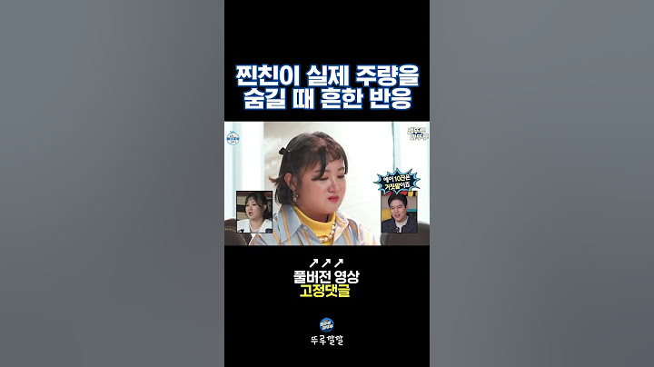 나래 주량은 10잔..아니고 10병?!😅 [뚜루깔깔] #나혼자산다 #shorts
