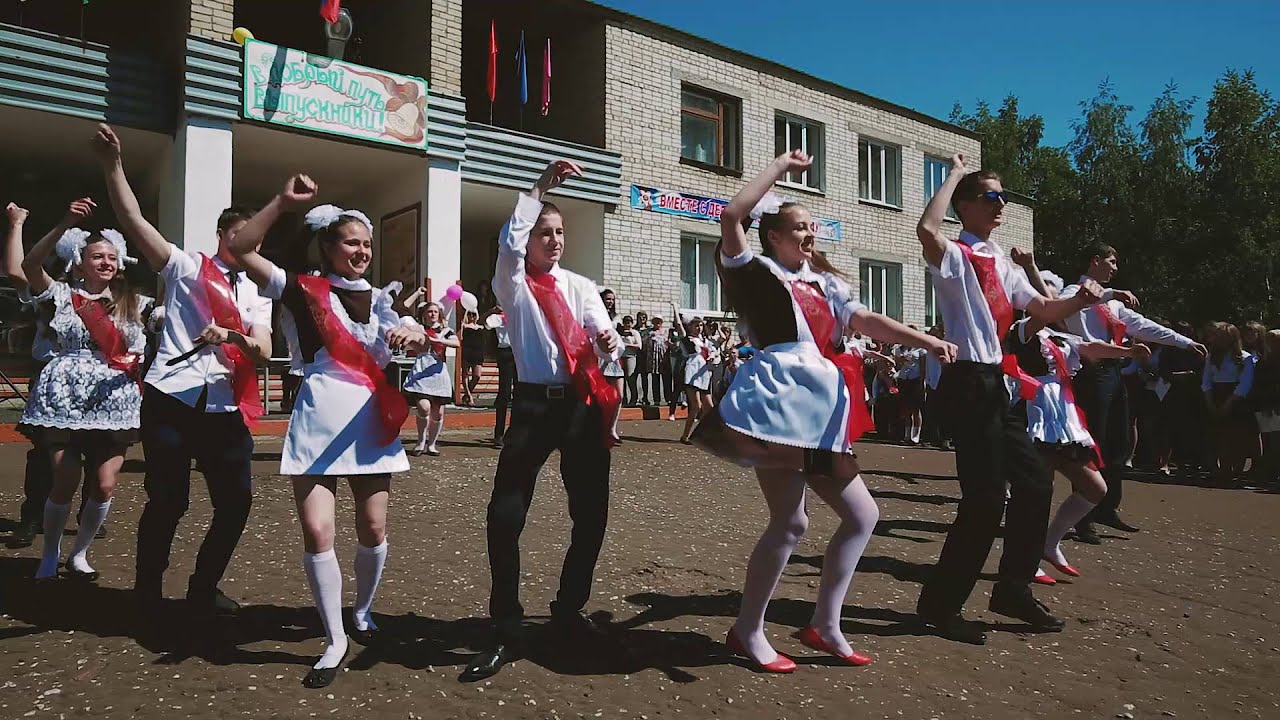 Выпускной танец