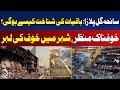 Gul Plaza Tragedy | Human Remains Found in Mezzanine Floor | Search Ongoing - Aaj Pakistan News
