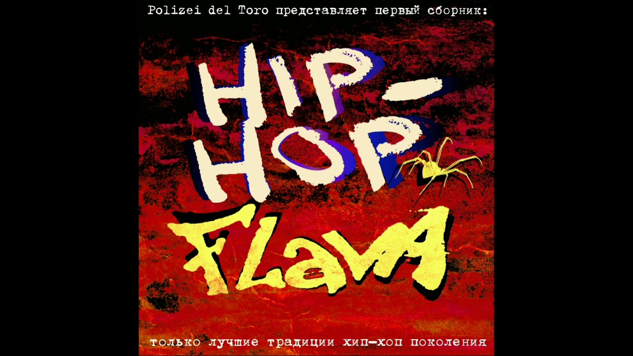 GanJazz - Измена долбит Гену