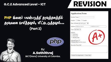 #2. PHP + Database Connection | AL ICT | REVISION | FULL GUIDANCE BY SATHITH