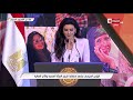 الحياة - الرئيس السيسي يشهد إحتفالية تكريم المرأة المصرية والأم المثالية " الجزء الاول "