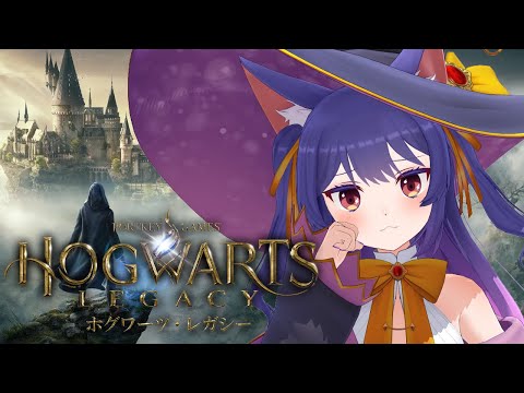 ホグワーツ・レガシー┊今日はあばちょでないといいなぁ┊#3 video thumb