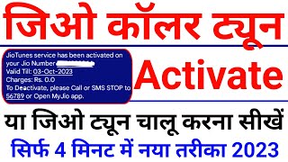 jio tune set | jio caller tune kaise lagaye free mein | how to jio caller tune activation free screenshot 5