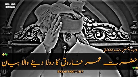 Hazrat Umar Farooq R.A ka Dil Dehla Dene Wala Waqia😭💔| Peer Ajmal Raza Qadri ||  Emotional Bayan