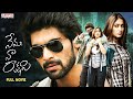 Nenu Naa Rakshasi Full Movie | Rana Daggubati | Ileana D'Cruz | Telugu Movies | Aditya Cinemalu