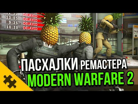 Video: Spoločnosť Infinity Ward Chráni Predaj PC MW2 Vo Veľkej Británii