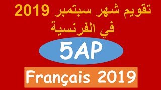 Evaluation du mois de septembre 5AP 2019 2020 |  تقويم شهر سبتمبر في الفرنسية الجبل الثاني