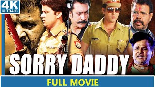 SORRY DADDY Full Movie | Raghubir Yadav | Mukesh Tiwari | Shameem Khan | Eagle Movies