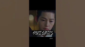 ممكن تخليني بحضنك حالات واتس حالات مسلسلات كورية 