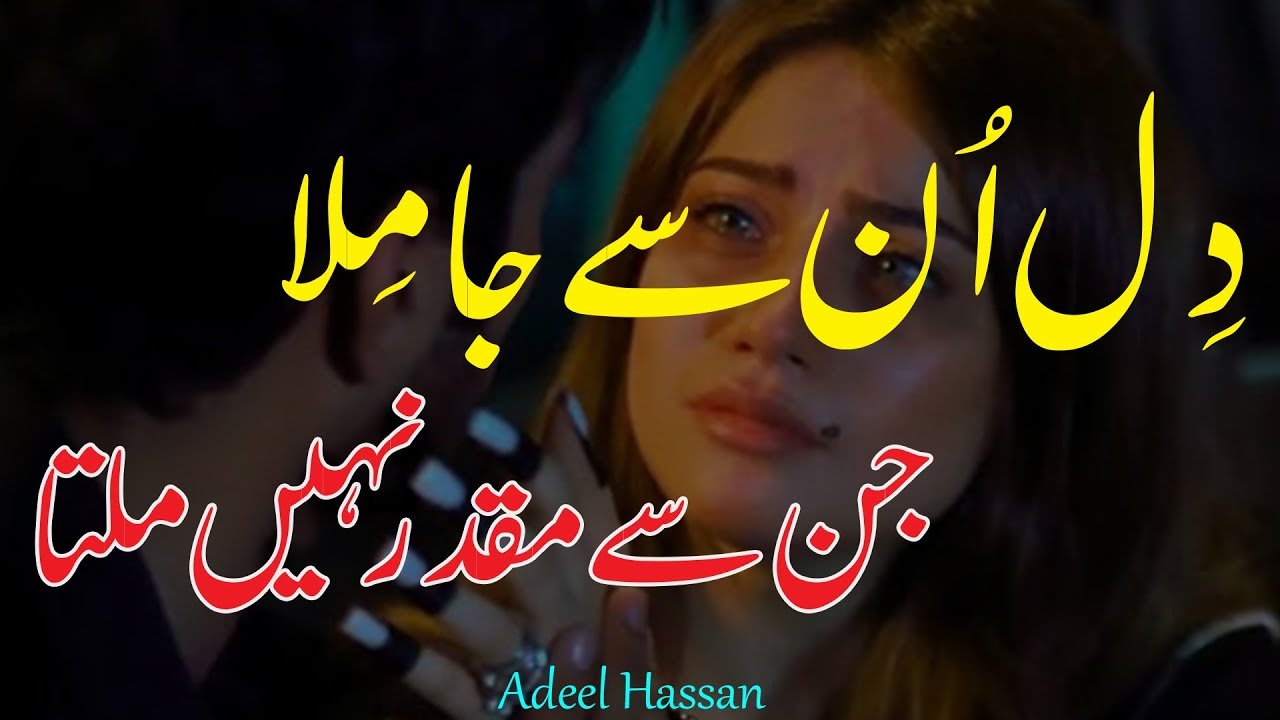 sad love poetry in urdu